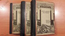 Антикварная книга «История Живописи в 19 века» том 1,2,3. 1899-1901г.