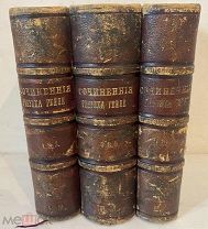 Сочинения Генриха Гейне в переводе русских писателей. 1864-1868. Редкость.