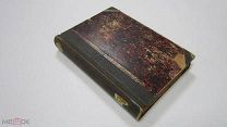 Старинная Книга ГЕНРИХ ГЕЙНЕ Собрание Сочинений том 3 Царская Россия 1898 год Проза Стихи Заметки