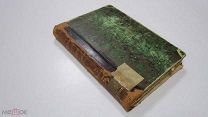 Старинная Книга ГЕНРИХ ГЕЙНЕ Собрание Сочинений том 7 Царская Россия 1900 год Проза Стихи Трагедии