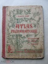1900-е гг. Claude Auge. Atlas Preparatoire. Larousse Paris С таблицами картами и гравюрами