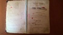 Собрание сочинений Глеба Успенского 1908 год Том 5 изд 6