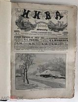 Журнал Нива. 1902 год. №1-52 (полный комплект). Издание А.Ф.Маркса.