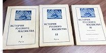 1950-е БОЛЬШАЯ РЕДКОСТЬ не найдено в РГБ И РНБ ТИРАЖ 500 экз. История русского масонства