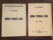 1930 СОСТОЯНИЕ ЛЮКС ЖИДОМАСОНЫ АНТИХРИСТ ТАЙНЫЕ ЗАГОВОРЫ Войны темных сил