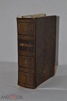 Книга «Молитвослов» 1904г (Лот№и973) 3753