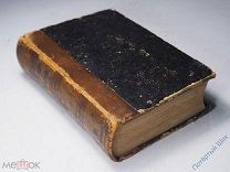 Сочинения А.С. Пушкина. Том седьмой, собрание сочинений. СПБ. Царская Россия. 1887 год. Отличный!