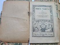 «Книга чудес», 1913. Сочинения Натаниэля Готорна с иллюстрациям. Изд-е Вольф. 10 книг одним лотом