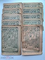 «Книга чудес», 1914. Сочинения Натаниэля Готорна с иллюстрациям. Изд-е Вольф. 10 книг одним лотом