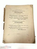 Книга «Описание новой библиотеки Конгресса» 1910г. vz