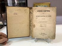Книга Бирнацкий «Очерки и картины из истории Востока и Греции». 1876г. vz