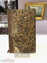 Книга на французском языке. 1808г. vz