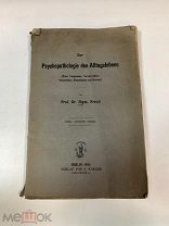 Книга Зигмунд Фрейд «Психология», на немецком языке. 1910г. vz
