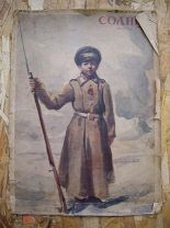 Журнал Солнце России 307(1), военный выпуск январь 1916