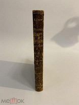 Старинная книга Е.В.Тарле Очерки и характеристики из истории.1903 г. изд.Вольфа