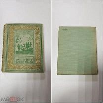 Книга Разведчики Зеленой Страны. Георгий Тушкан. 1950 г. Рамка. БПиНФ.