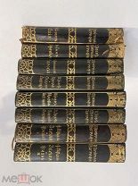 Старинная книга ВСЕМИРНАЯ ГЕОГРАФИЯ Сиверс 1-8 тома 1903-1905 гг.
