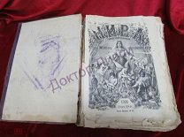 Журнал Нива за 1898 г. Годовая подшивка, 52 номера. Распродажа!