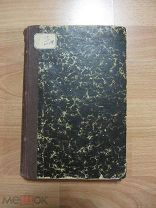 Книга Училище благочестия с иллюстрациями 1903 год. Могилевский епархиальный лазарет!