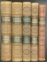 1852 РЕДКОСТЬ ПУТЕШЕСТВИЯ ЕСТЕСТВОЗНАНИЕ Географический сборник Николая Фролова