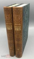 1915 РОСКОШНЫЕ ПЕРЕПЛЕТЫ ИЛЛЮСТРАЦИИ История Египта с древнейших времен до персидского завоевания