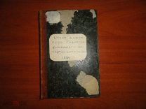 Отчет директора Гидрографического Департамента за 1882 год. Санкт-Петербург. 1884год
