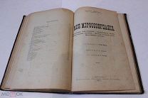 Бюхнер «Сила материи» и Чарльз Дарвин, 1907г. научное издание. Сохран. Редкое.