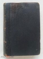 Dan «Jag Och Du», Stockholm, 1911 г.