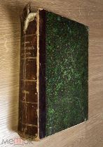 Ежегодник Императорских театров. Сезон 1895-1896 гг. Богато иллюстрированное издание