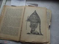 Учебник по ИСТОРИИ. Царизм.