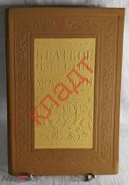 Книга Иссак Масса Краткое известие о Московии в начале XVII в. 1937 г.