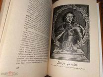 1908 ИЛЛЮСТРАЦИИ Валишевский К. Петр Великий. По новым документам