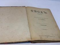 Книга -- Овод (Gadfly). М-ссьЕ Е.Войнич 1898 (первое издание) Т-ия Скороходова С-Петербург РИ РЕДКАЯ