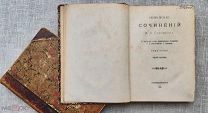 «Обрыв», Гончаров И.А. 1884. Все пять частей романа в двух книгах