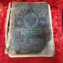 Редкая антикварная книга Трёхсотлетие Дома Романовых. 1613-1913 г. Оригинал.