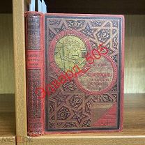 М. Лемке. Жемчужины русской поэзии. Сборник. Издание Вольф. 1905 год.