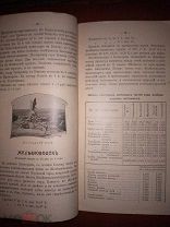 RR ПУТЕВОДИТЕЛЬ до 1917 по Кавказким минеральным водам Пятигорск Железноводск Ессентуки Кисловодск