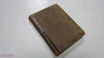 Старинная Книга Полное Собрание Сочинений В. ШЕКСПИРА в Прозе и Стихах том 2 Царская Россия 1894 год