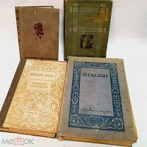 Старинные книги