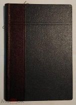 Ахшарумов Д.Д. Из моих воспоминаний ( 1849- 1851 г ) Вступительная статья Семевского В.И. 1905 г