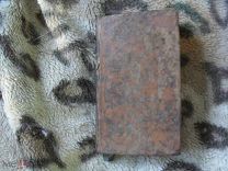 Вольтер (Франшвиль-дю-Френ) Век Людовика XIV. том первый Лейпциг 1754г. первое прижизненное издание