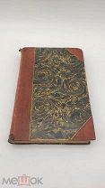 Собрание сочинений П. Засодимскаго. (Вологдина). В 2-х томах. С портретом и предисловием автора
