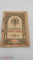 Пасхальный привет Христос Воскресе! 1916 г.