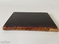 Старинная книга Сиповский Родная старина Отечественная история в рассказах и картинах1883