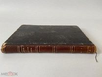 Старинная книга Сиповский Родная старина Отечественная история в рассказах и картинах1881