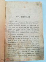 Фома Кемпийский. О подражании Христу. Четыре книги в одной.