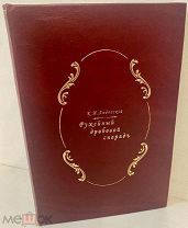 [Редкое издание по охоте] Андогский. Ружейный дробовой снаряд. Сборник статей. 1915. С илл.