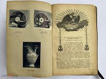 Старые годы: Ежемесячник для любителей искусства и старины. Май - сентябрь 1909 год.