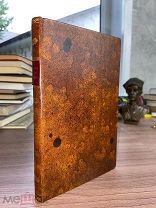 1807 РАРИТЕТ КРИМИНАЛИСТИКА Карманная книга для присяжных врачей и хирургов при судебных вскрытиях