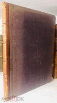 1862 РЕДКАЯ АСТРОЛОГИЯ СХЕМЫ Охота за солнечными затмениями